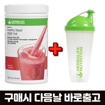 허벌라이프 단백질쉐이크 딸기맛+정품 쉐이커 세트 750G 체중조절용 체중조절용정품 허벌라이프단백질쉐이크 딸기 딸기맛세트
