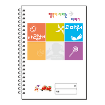 [본글림키즈] 영아 사진 대화장 키즈노트 대화장 원아수첩 유치원 어린이집 교사용품 삼영북스, 기존표지, 6개월분, 인쇄없음