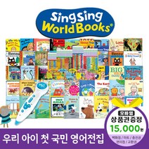 청년책방 한국헤르만헤세 씽씽월드북스 총56종 씽씽펜호환별매, 씽씽월드북스:틴캐시교환권1만5천원