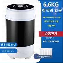신발세탁기 대용량 미니 세탁기 단일 배럴 가정용 반자동 소형 기숙사 신발, C.C.6.6KG 강력워시항균세탁 블랙