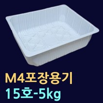 대형실링기 M3 M4 대용량포장용기 감자탕용기 감자탕특대사이즈 족발포장용기 대형실링포장기 냉삼겹실링용기 갈비트레이 해산물트레이 사각실링포장기계 실링기M3 실링기M4, (10).(M4기계용)용기15호.