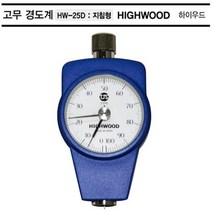 하이우드 고무경도계 HW-25D 지침형 고무 경도 측정