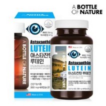 눈건강영양제 루테인 아스타잔틴 헤마토코쿠스 노안 안구건조 눈피로 캡슐