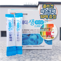 중원제약 프로메디 생 유산균 30포+사은품 프로 바이오틱스 프리바이오틱스 포스트바이오틱스, 프로메디 생 유산균 30포x2통+마스크팩20매