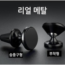 업그레이드 핸드폰 거치대 마그네틱 자석 철판 메탈 플레이트 차량용 486디자인, 철판1개(유광)+자석거치대(부착형)