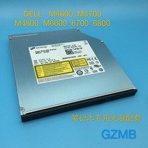 광학디스크 드라이브새로운 오리지널 dvdrw 레코딩 드라이브는 Dell m4600 m7710 워크 스테이션 전용