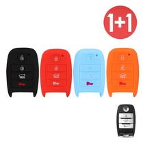 바이어블 1+1 기아 4버튼 실리콘 K3 K5 올뉴 프라이드 모닝 스마트 키 실리콘 케이스, 레드+스카이블루