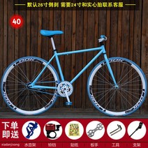픽시 자전거 크래식 픽시자전거 가성비 가벼운 탄소 입문 자전거픽시, A40 블루 프레임 투화이트