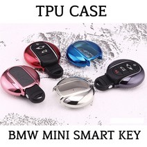 BMW 미니쿠퍼 아트스포츠몰 스마트키케이스 TPU키홀더 키홀더, 03.블루크롬