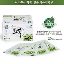 브랜드없음 좌욕 좌훈 전용 강화섬 약쑥티백 30포(1박스), 단품없음