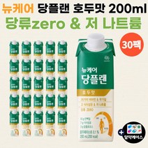 대상 뉴케어 당플랜 호두맛 200ml 30개 당뇨식 당뇨환자영양식 MPB 노인 시니어 + 알약케이스set, 대상 뉴케어 당플랜 200ml 30팩