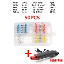 300pcs 방수 솔더 씰 열 수축 버트 1.5-6.0mm 와이어 커넥터 터미널 전기 스플라이스 터미널 키트 핫 에어 건 포함, 50 with gun_EU Plug 220V
