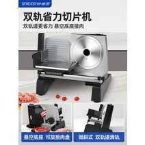 냉동육절기 냉장육절기 연육기 육류 햄컷팅기 1-15mm, 811  1-18mm