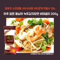 미트팬트리 아주 얇은 동남아 녹두감자당면 버미셀리 200g 얌운센 스프링롤 샤브샤브등, 1개