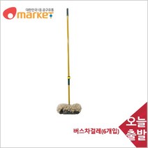 공구세상 한신 청소용품 버스차걸레 버스 대형차 세차 (6개입), 본상품선택