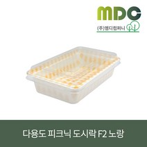 [엠디컴퍼니] 다용도 피크닉 도시락용기 F2-노랑 550ml 1박스(400개) 샐러드용기 김밥용기 디저트용기 피크닉용기 사각용기 일회용피크닉용기