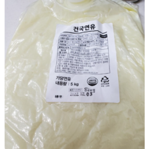연유라떼 돌체라떼 만들기 망고빙수 만들기 둘세데레체 다용도 연유 5kg 대용량