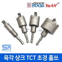 툴맨 육각샹크 TCT 초경 홀소 커터 홀쏘 홀쇼 27-45mm, 툴맨 홀쏘 42mm