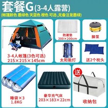 봄 나들이 텐트 여행 야생 야외 캠핑 두꺼운 방수 및 방수 이중 실내 피크닉 선 스크린 단일 방풍, 코지 헛 캠핑 패키지 G 3-4 인