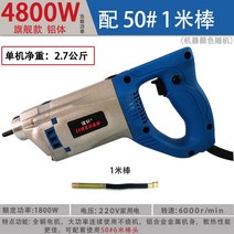 시멘트 타설기 콘크리트 공구리 몰탈 전동 전기, 15.4800W 50 1m