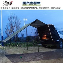 대형 캐노피 몽골 천막 차광막 그늘막 행사용 캠핑 테라스 옥상 조립식 이동식 텐트 투어, 블랙 패키지 3 플러스 최종 계정