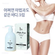 필립정 어쩌면 마법과도 같은 바디 크림 (셀룰라이트제거 지방분해 에스라인 미백&주름개선 바디슬림 기능성 화장품), 300ml 2개