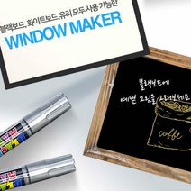 국산 유리에쓰는펜 마크펜 거울에쓰는펜 윈도우마카, 바이올렛