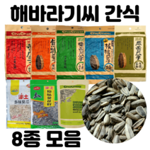 중국 챠챠 해바라기씨 모음 260g, 챠챠 꽈즈 카라멜맛 260g, 1개