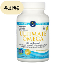 노르딕내츄럴스 얼티메이트 오메가3 1280mg 60정 소프트젤 레몬맛, 1개