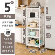 밥솥 선반 이동 바퀴 접이식 수납장 다이 밥통 렌지대 조립식 장 오븐 슬라이드 수납 진열, 26.가로 5단 45cm