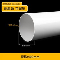 pvc배관 호스 니플 자재 pvc 파이프 배수 50 액세서리 75 스트레이트 벤드 110 하향 다이렉트 티 160 엘보우 200 250 315, 두께 1m 400×5.0mm 낙찰