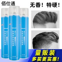 Baili 무향 강한 스타일링제 엑스트라 하드 헤어 스프레이, 무향 1병 + 은은한 향 1병
