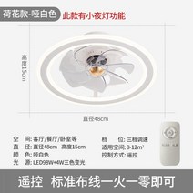 천장 팬 램프 오아 천장 복층 에어라트론 식당 거실 마카롱 루씨 선풍기 조명 안방 루시에어, 3 색 디밍 리모콘1