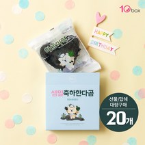 대량구매 20개 텐박스 베어리 하트미역 20gx1개입, 단품