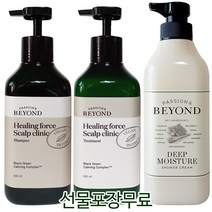 비욘드 힐링포스 스캘프 클리닉 샴푸 500ml + 트리트먼트 500ml + 딥 모이스처 샤워 크림 600ml (100% 정품)