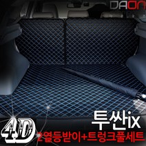 주식회사 아이빌 현대 투싼ix 신형퀼팅 4D 자동차 트렁크매트 + 2열등받이 풀세트, 블랙+골드