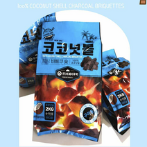 야자수 코코넛볼 2kg 캠핑숯 참숯 바베큐숯 화목난로 비장탄 코코넛숯 야자숯 펜션숯 원형숯