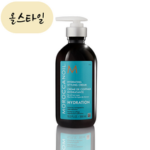 올스타일 모로칸오일 하이드레이팅 스타일링 크림 300ml moroccan oil 미국직구, 1개
