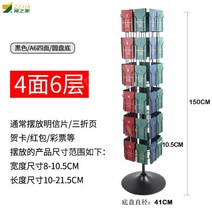 회전진열대 회전디스플레이 선반 엽서 정보 브로셔 잡지 진열, 23.A6 블랙 4면디스크 바닥