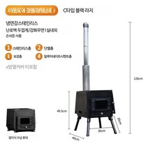 캠핑 야외 텐트 스테인레스 스틸 장작 스토브 화목난로 땔감 대형 불멍 다기능 소각 연통 나무 바베큐, 단일사이즈, 2