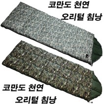 KJ 884 오리지널 코만도 침낭 ACU픽셀 천연 오리털침낭 야전용 군용침낭, 얼룩무늬