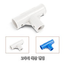 간이수영장 필터 펌프 여과기 구멍 플러그 물 마개 벽 바닥 교체 부품, 6.T자형 롱 커넥터
