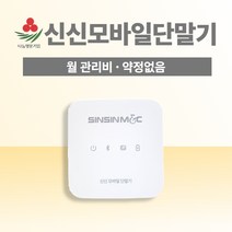 카드단말기 스마트폰 체크기 무선결제기 휴대폰배달결재기 휴대용모바일신용조회기 블루투스단말기 신신모바일단말기, 카드가맹이 되어 있는 개인 사업자, 안드로이드+아이폰