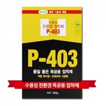 목재 마루판 종이 백지 깔끔 목공용 접착제 P-403 메꾸미 난간 다용도 사용이편리한 문틀 문짝