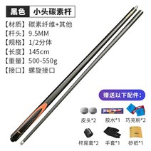 당구큐대 카본상대 1/2 분할 개인큐 동호회 큣대 블랙 블루 화이트 핑크, B (9.5mm)