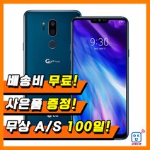 LG G7 중고 S/A/B/C급 3사 호환가능 알뜰폰 공기계 LM-G710, 01_B급, 02_뉴 모로칸 블루+사은품