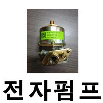 전자펌프, 전자펌프(9K 0.5G (220V)
