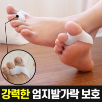 포그니 엄지 발가락 분리가드, 스킨, 4개