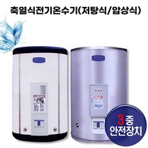 한솔DCS 대용량 전기온수기 600리터~5000리터, SBC2000_6T