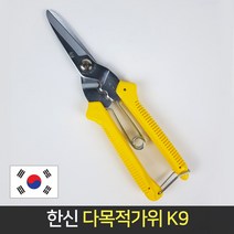 국산 한신 다목적 가위 터미널집게 K9 다용도 원예, 단품